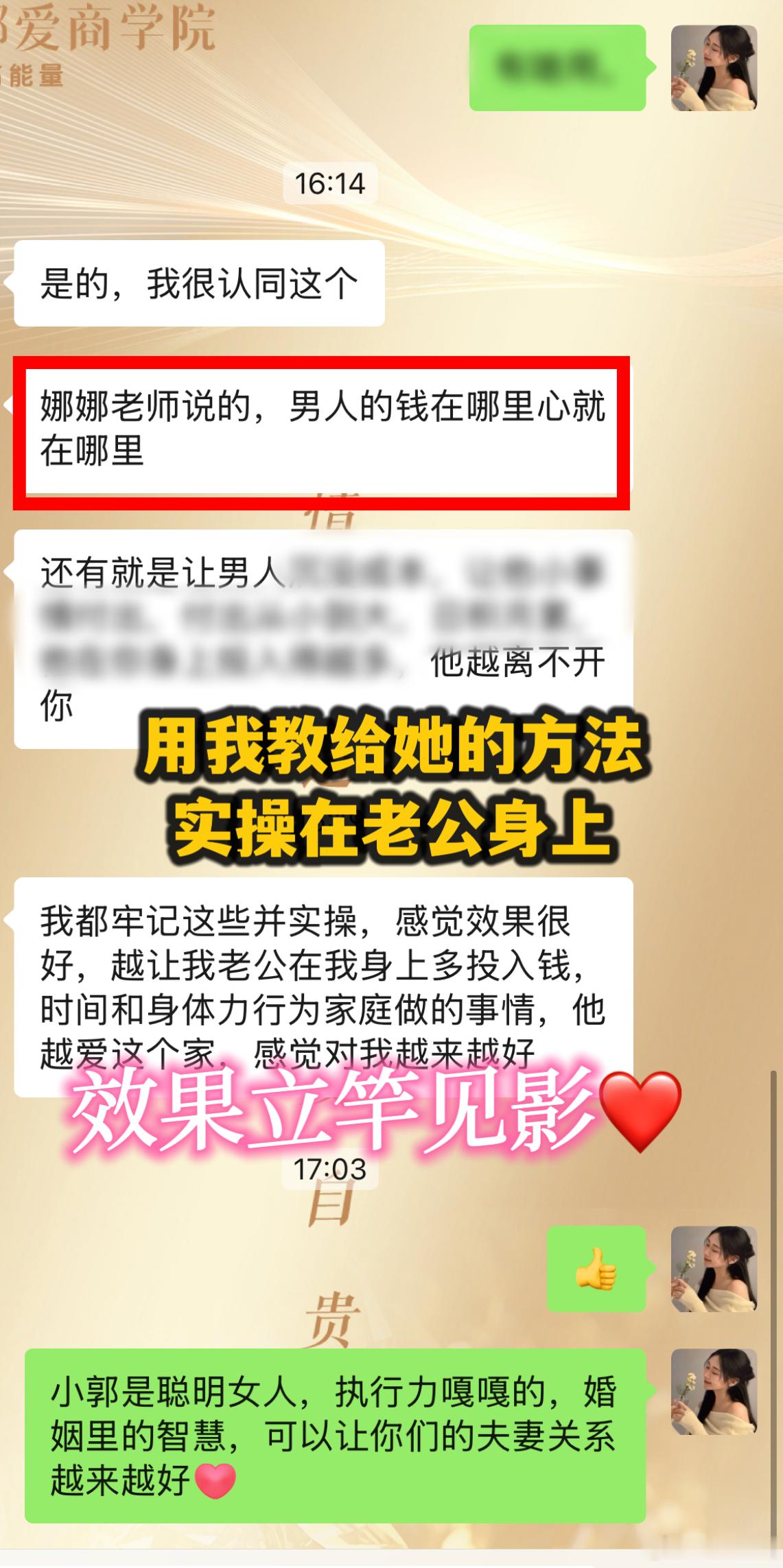 这位姑娘的老公经常冷暴力，一个多月前她来找我帮她引导老公为她持续付出。一节1v1