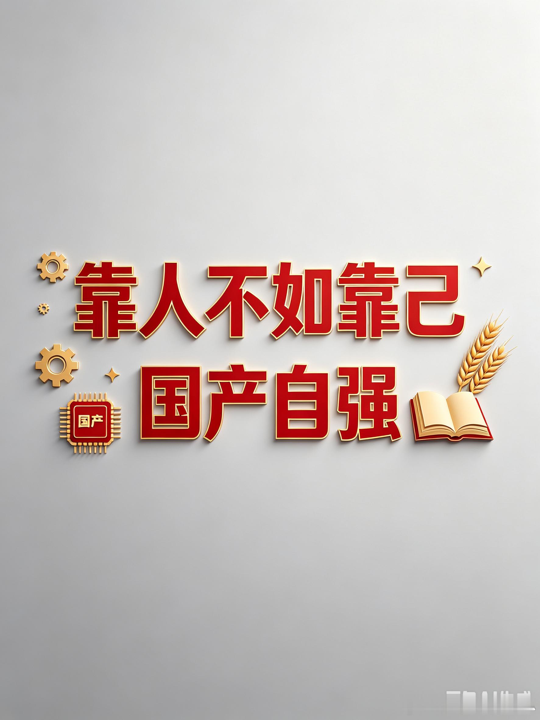 微小说大赛爆梗收录 《芯片博弈》笑不活了家人们！美国：我松绑了！我卖H200了！