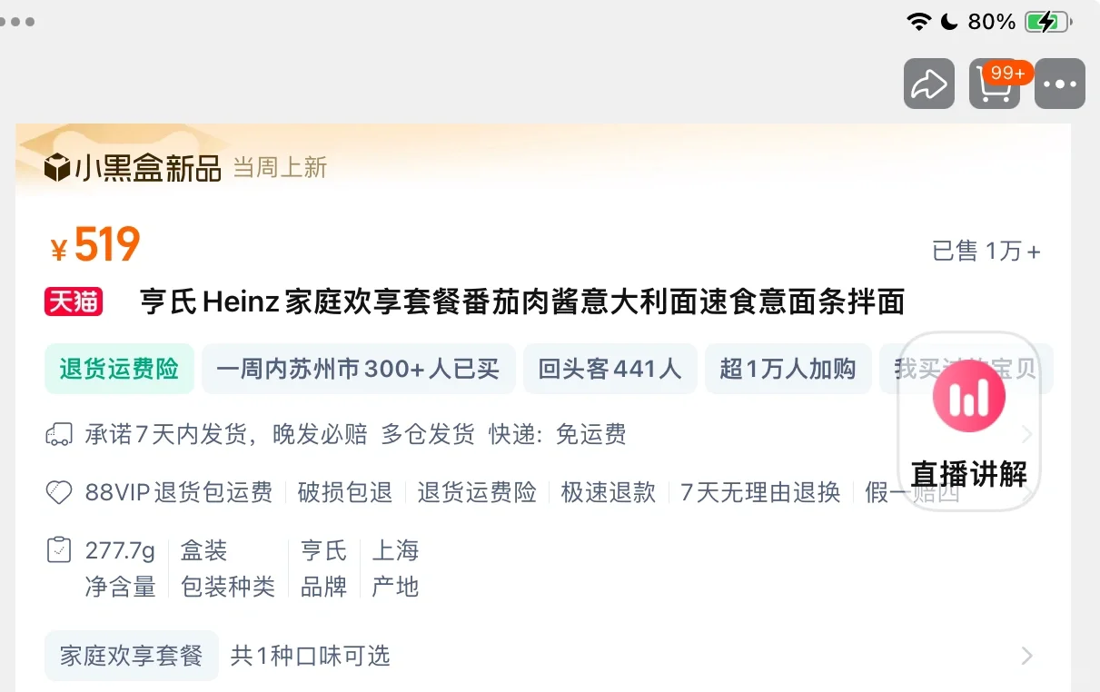 苏州只有300多个果果吗