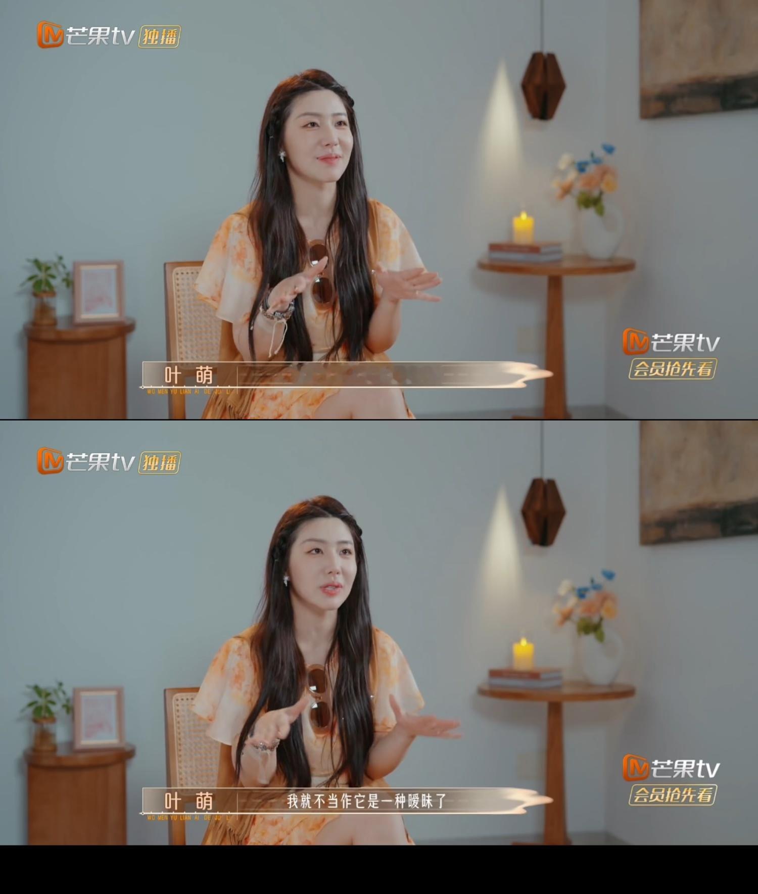 恋综女嘉宾还是太体面了我们与恋爱的距离 有人说叶萌太端着，可她车内那段话我狠狠共