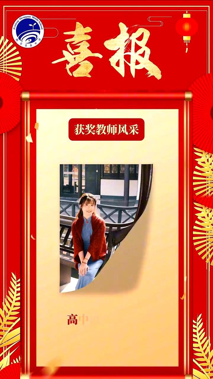 当那张喜报钉在走廊时，最先起哄的，其实是学生的眼睛。
肥东圣泉中学高中部，彭传豹