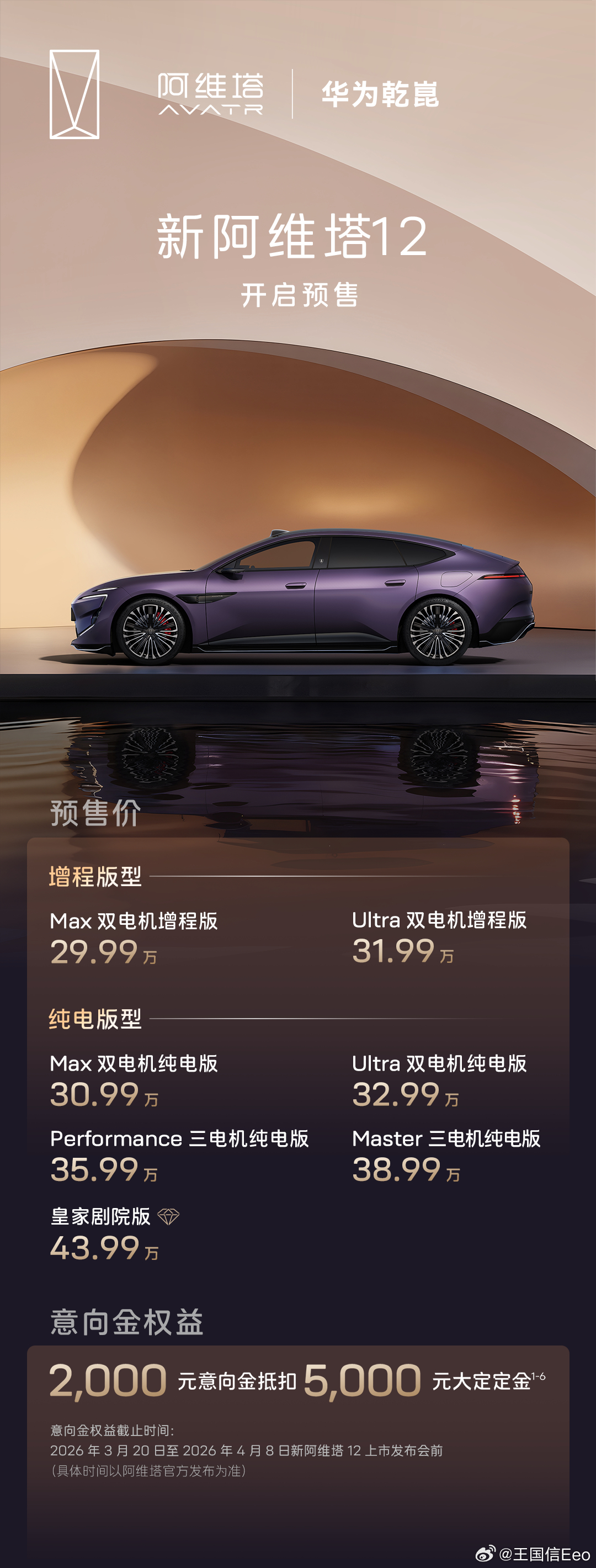 现在车企定价还真挺难的。阿维塔12预售已经有几天时间，我看到网上不少人在讨论价格