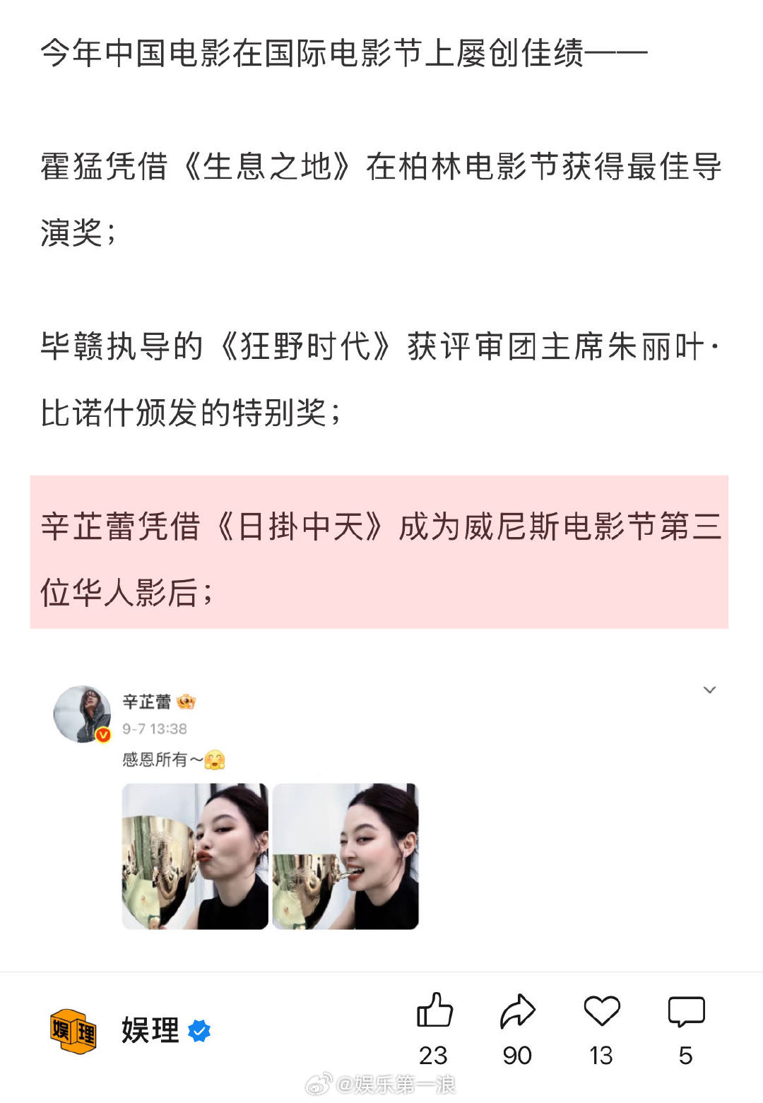 缺钱仍是电影行业最现实的困境 电影节能助力电影宣发吗 中国电影导演协会秘书长王红