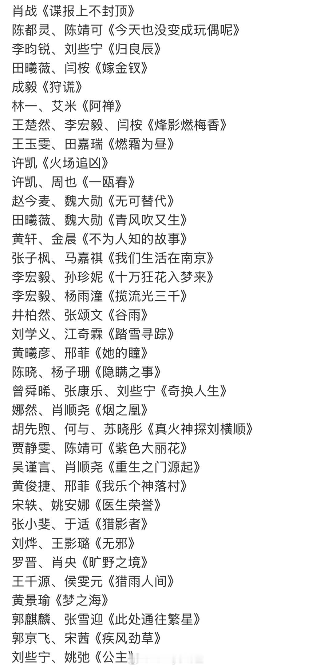 9.16优酷招商大剧片单来了，你最期待哪部？哪部有希望爆？ ​​​