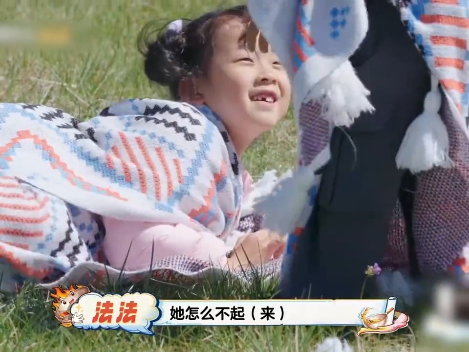 庆庆被法法亲害羞了爸爸当家 谁被赛里木湖小朋友这段过家家甜晕！庆庆扮新娘难以抉择