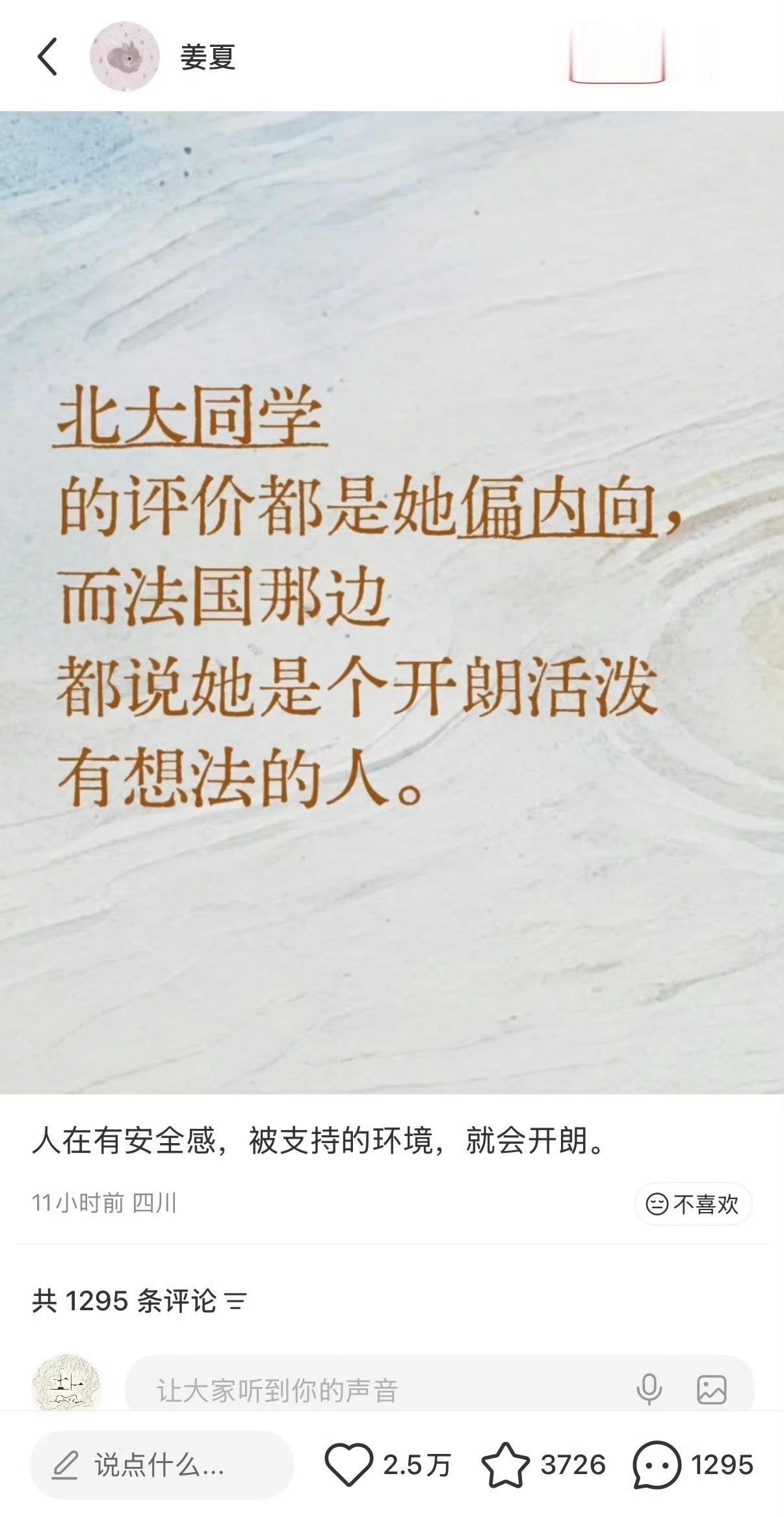 被说内向可能是失权哦😐 每天被贴标签 被定义外向了 啰嗦了是童年没得到支持内向