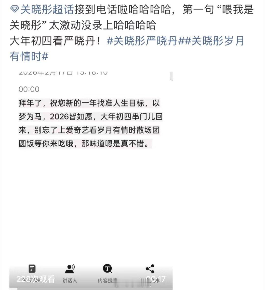 起猛了黄景瑜关晓彤来给我拜年了过年的仪式感是黄景瑜关晓彤给的被黄景瑜关晓彤的拜年