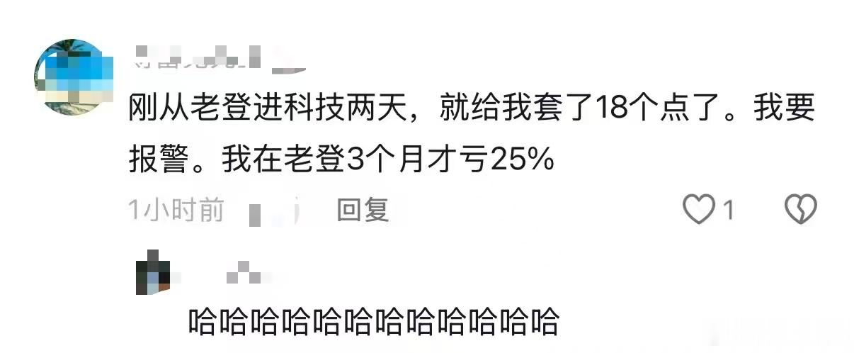 最怕的就是这种情况了，两边打脸 科技股集体回调原因