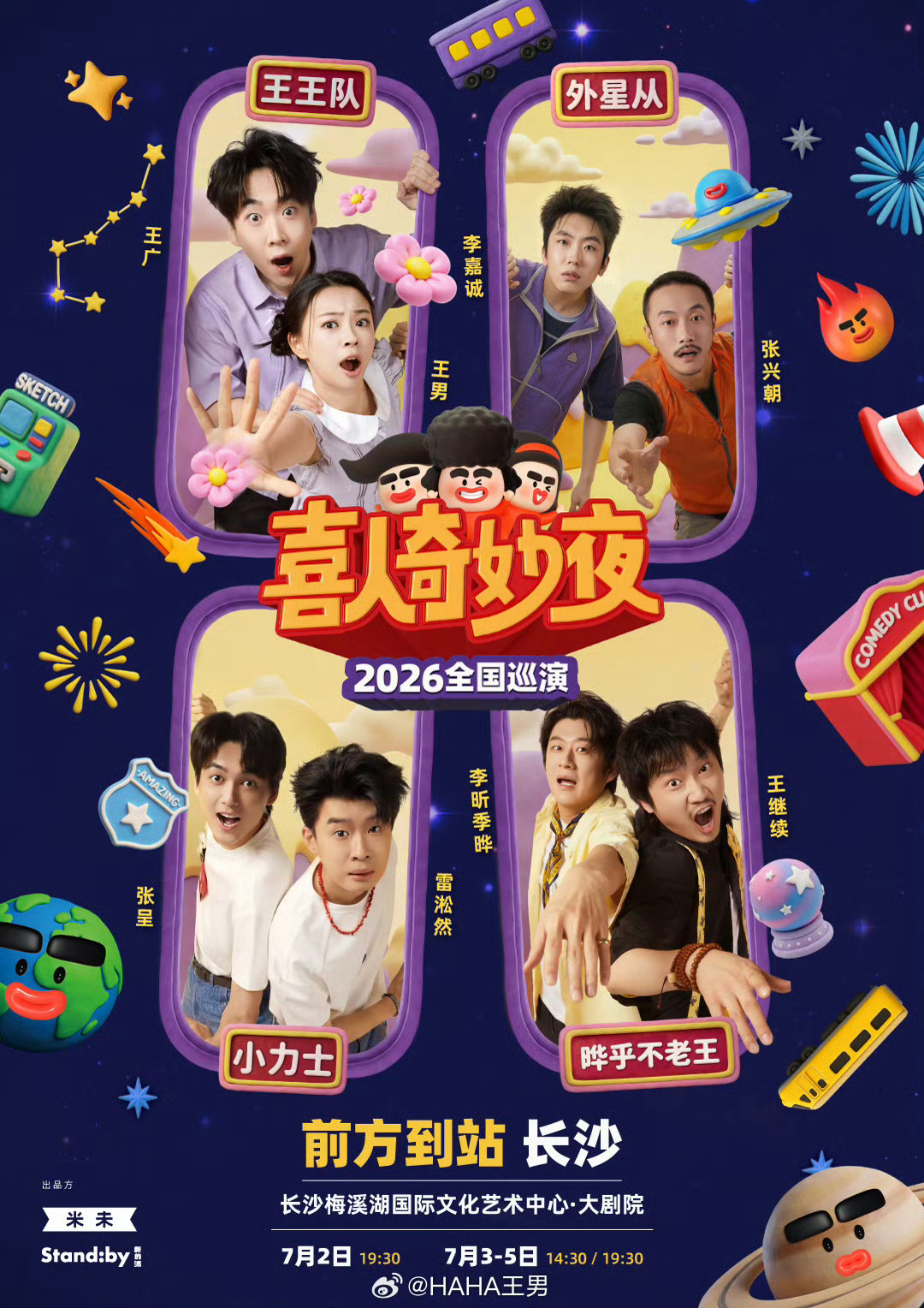 已急哭，到底啥时候能见到小王男