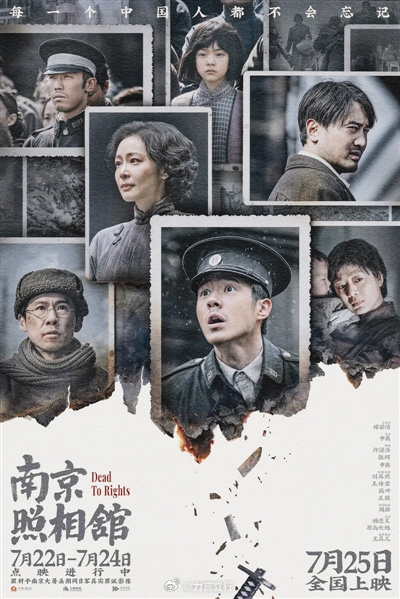 《南京照相馆》是非常值得一看的电影。从8月7日开始，将陆续登陆澳大利亚、新西兰、