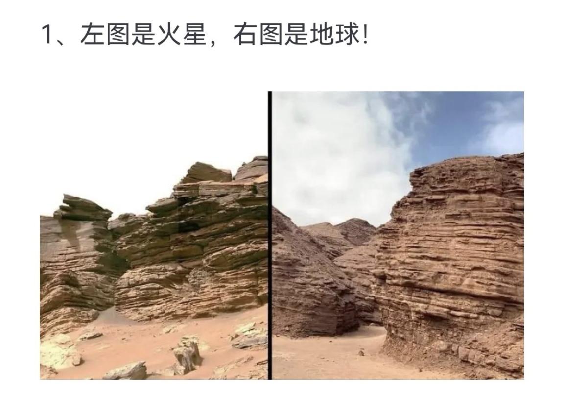 左图是火星，右图是地球！