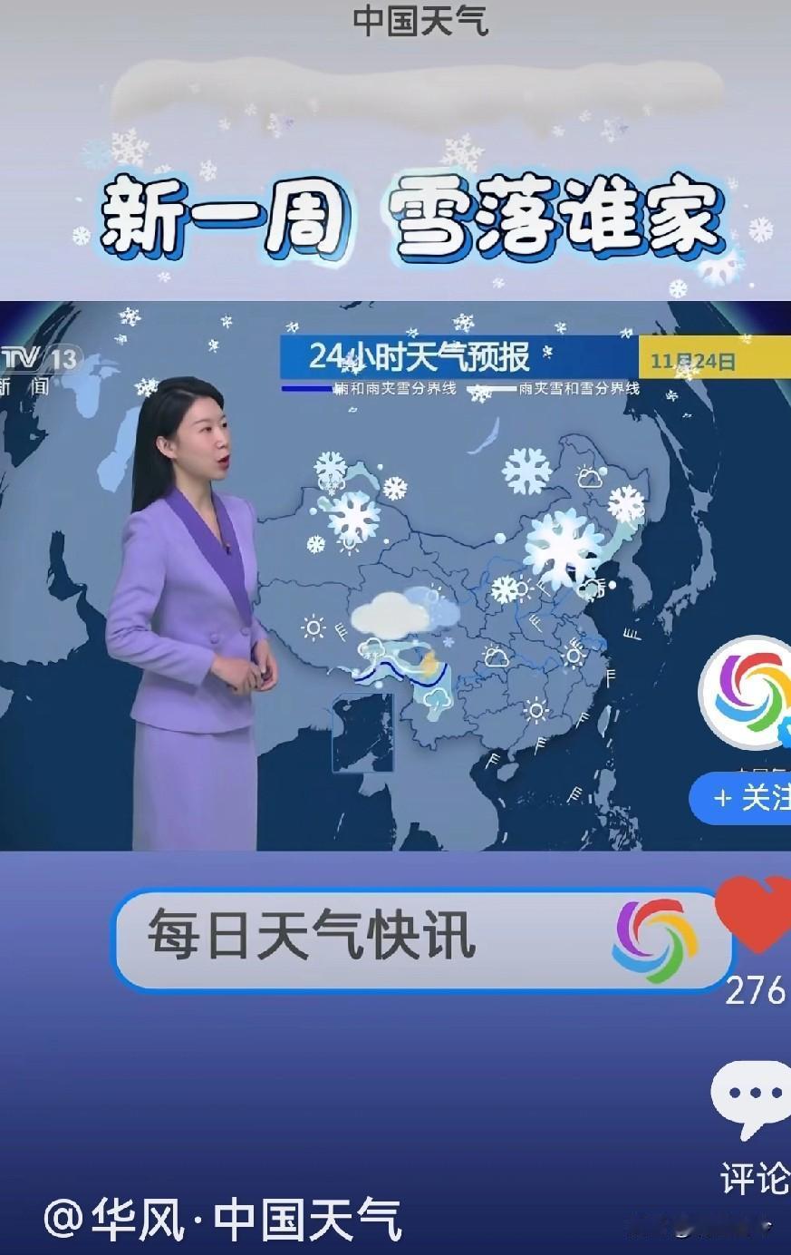 新的一周刚开始，冷气流就来“搞事情”了。华北地区、京津冀和山东北部及半岛沿海，已