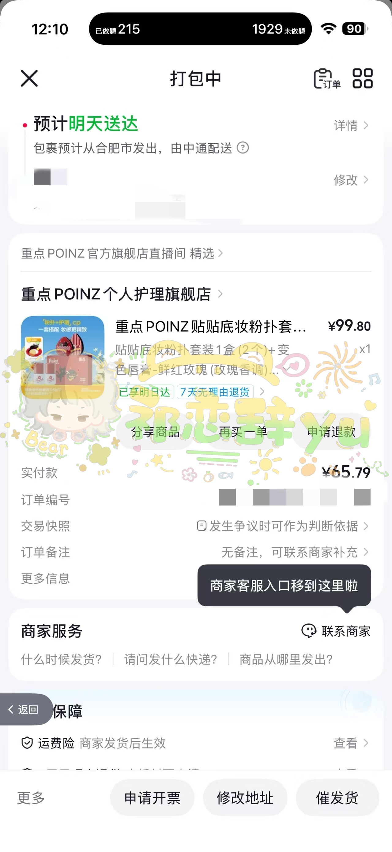 拿下