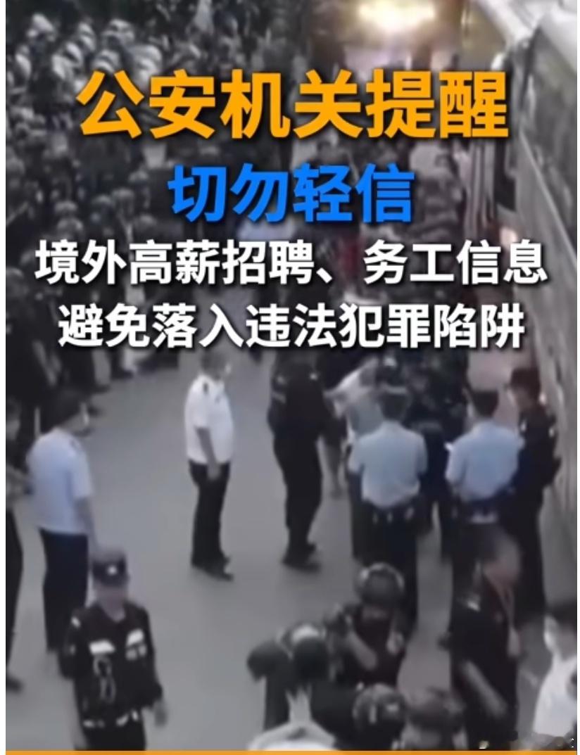 公安机关公布王星被骗至缅甸细节 祖国是我们的坚强后盾，我们自身更要多多防范，时刻