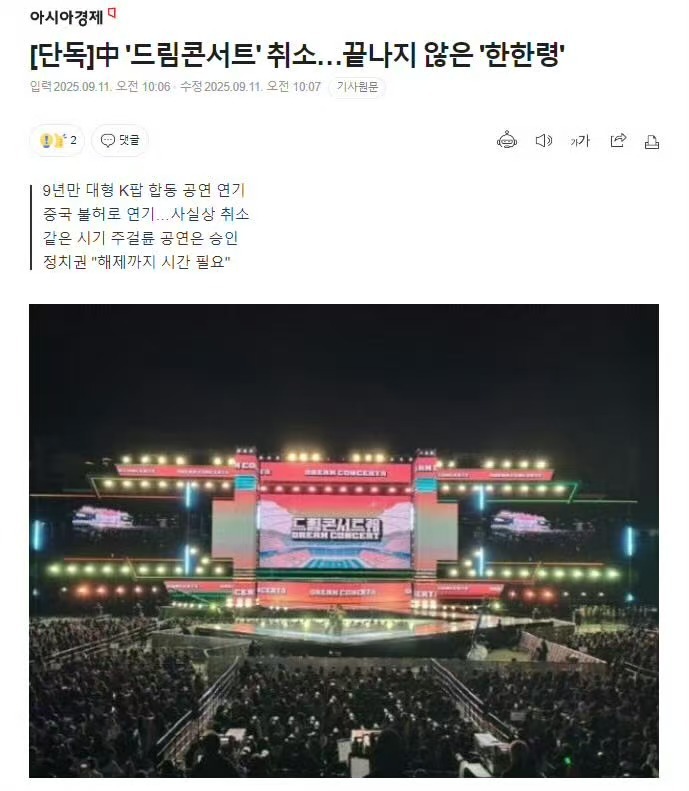 中国场梦想演唱会取消梦想演唱会中国场取消梦想演唱会中国场取消，哇塞哇塞，[心][