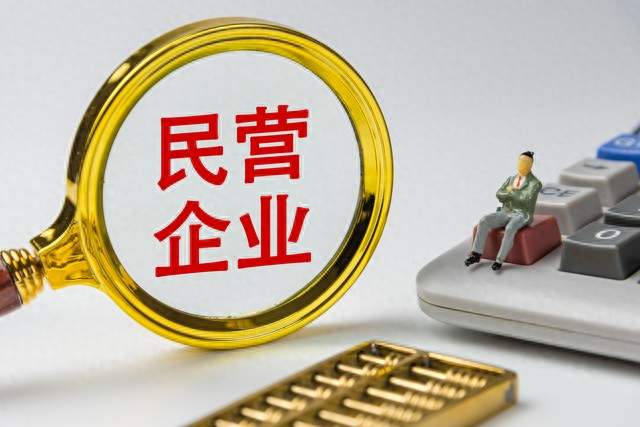 2026中国民营企业500强发布