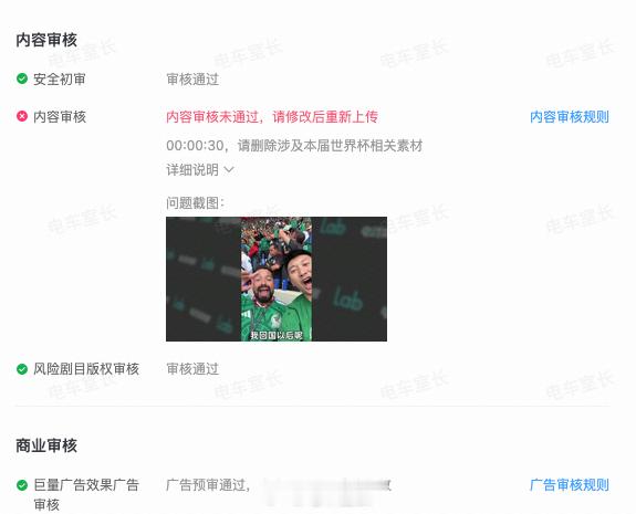 抖音你真的够了，没有对着球场拍，对着自己和球友拍摄的画面也卡审？？？？？！我的肖