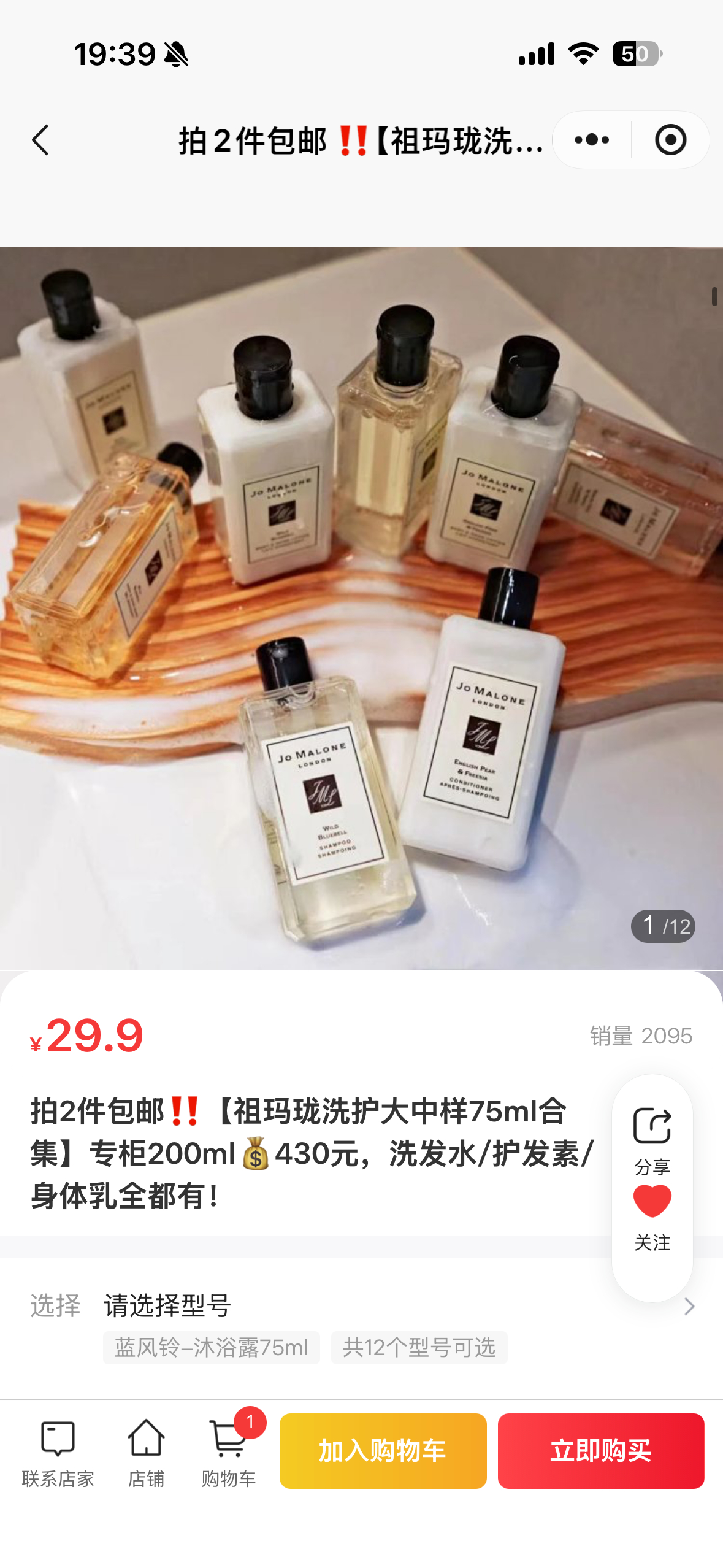 紧急插播一个祖马龙和欧伦馥舍小包装洗护用品清仓！照图一方法进店搜“洗护”就有！ 