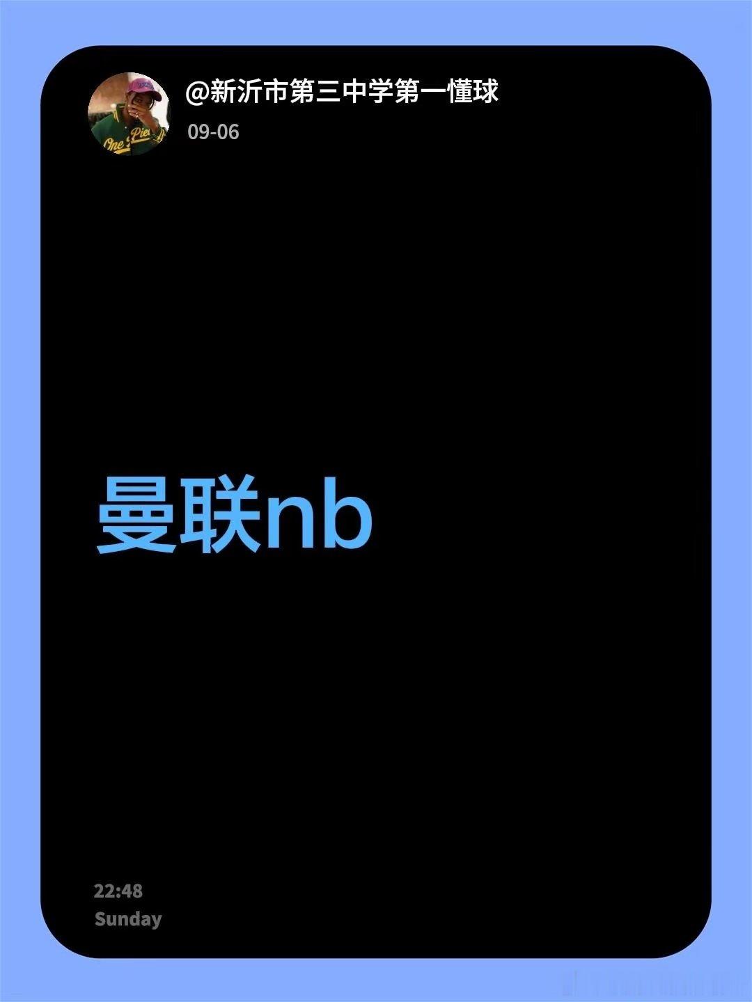 曼联nb 曼联半场0-0埃弗顿 ​​​