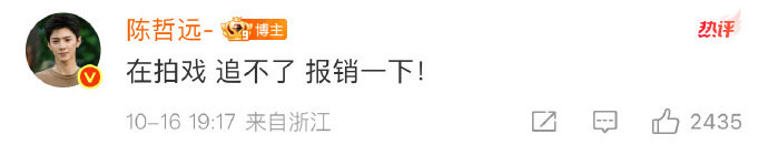 追星遇到陈哲远真的无憾了吧 陈哲远488332.35元红包 追星遇到陈哲远真的无