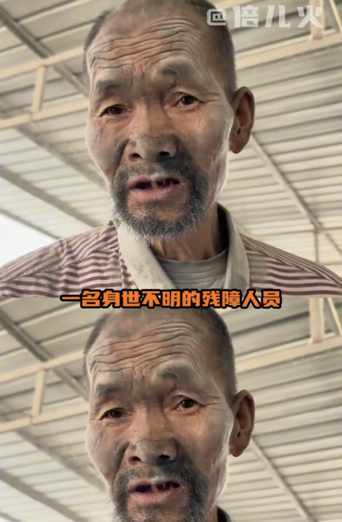 触目惊心！上官正义曝光！
河北保定，一名70多岁的残障老人被水泥经销商长期控制，
