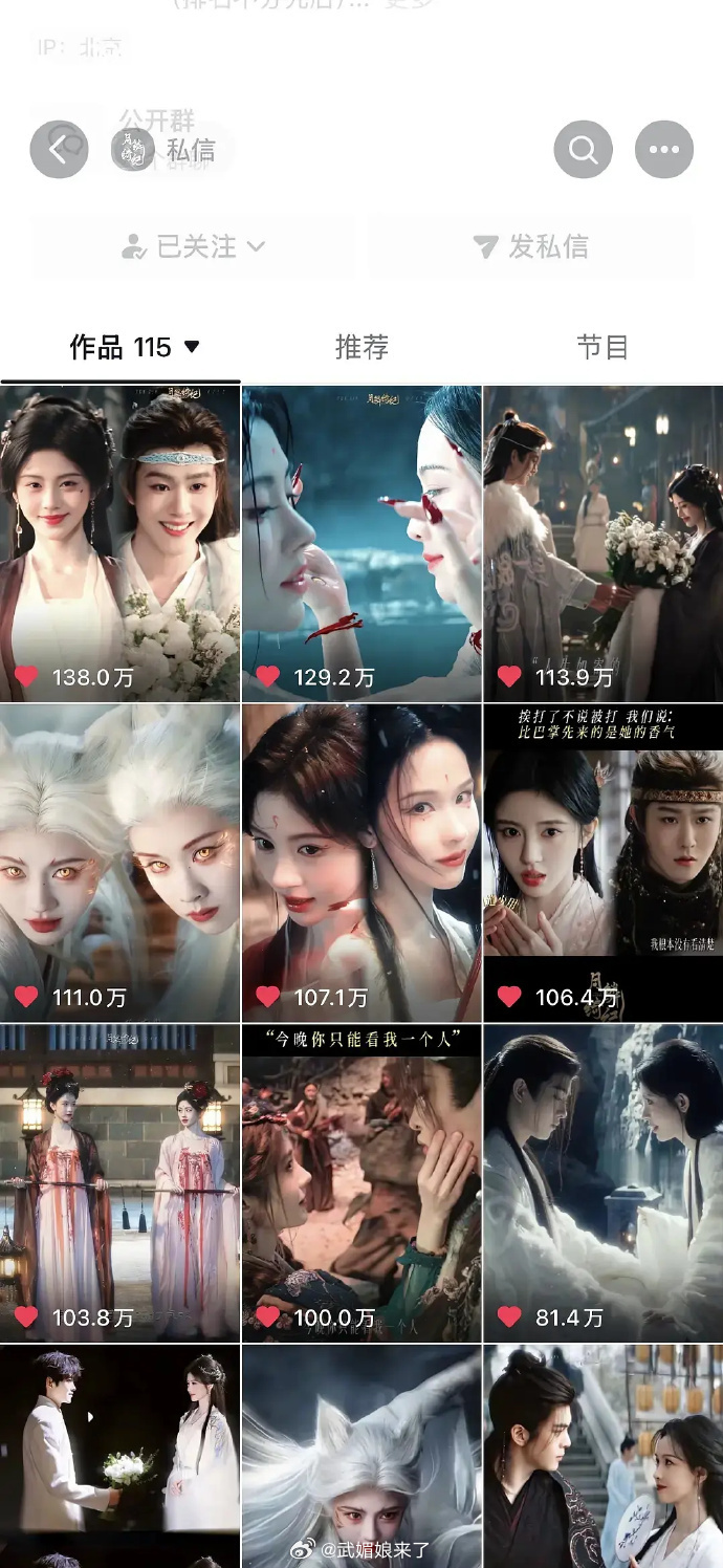 《月鳞绮纪》官抖8支百万播放视频的主角，全是鞠婧祎饰演的露芜衣和她的CP。女顶就