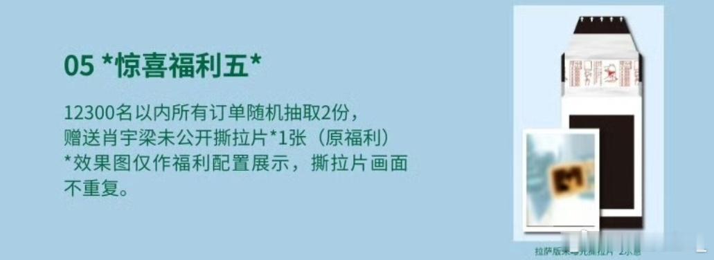 俺想看肖宇梁的撕拉片 ​​​