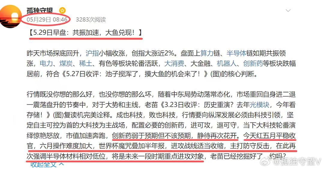 【6.30日早盘：共振！】昨天市场探底回升，创指小幅收涨，沪指涨超1%+。盘面上