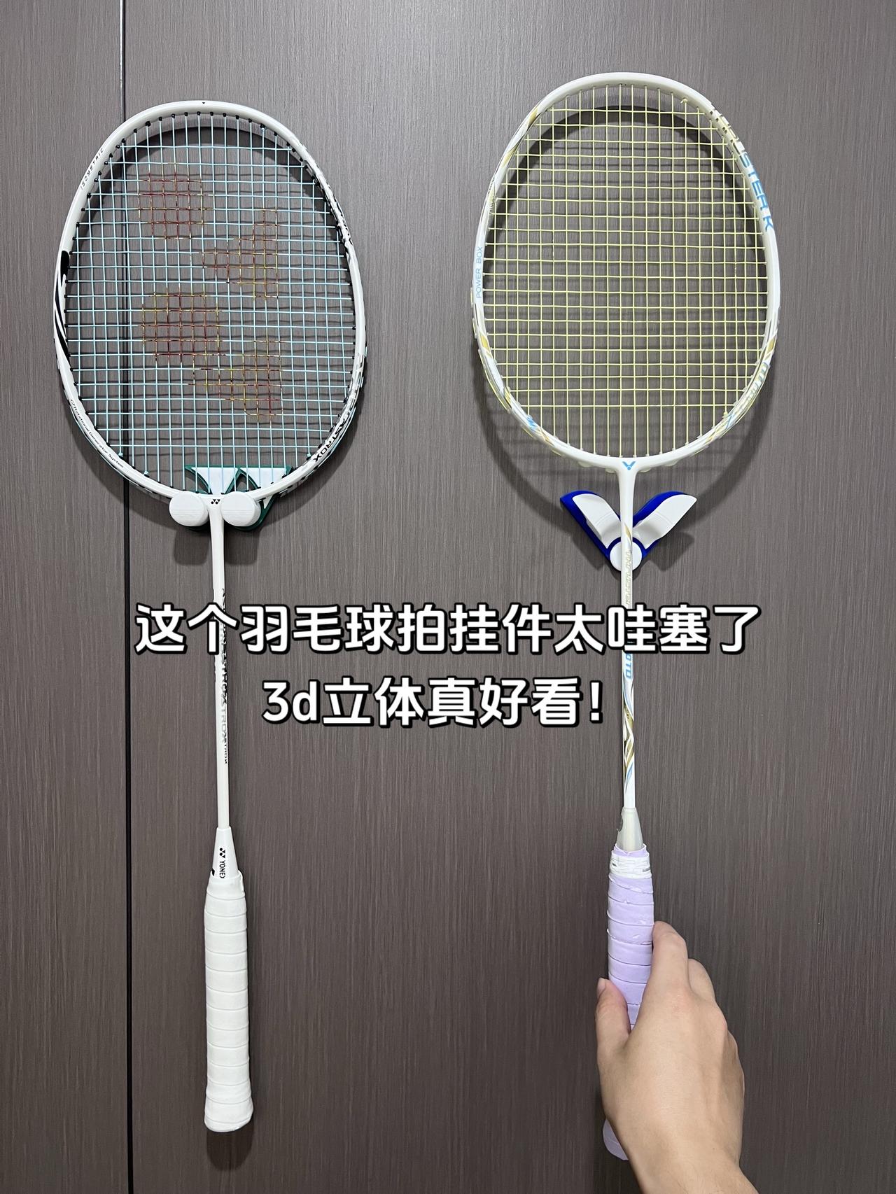这个羽毛球拍挂件太哇塞了
3d立体真好看！