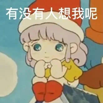 一组表情包。 #表情包# ​​​