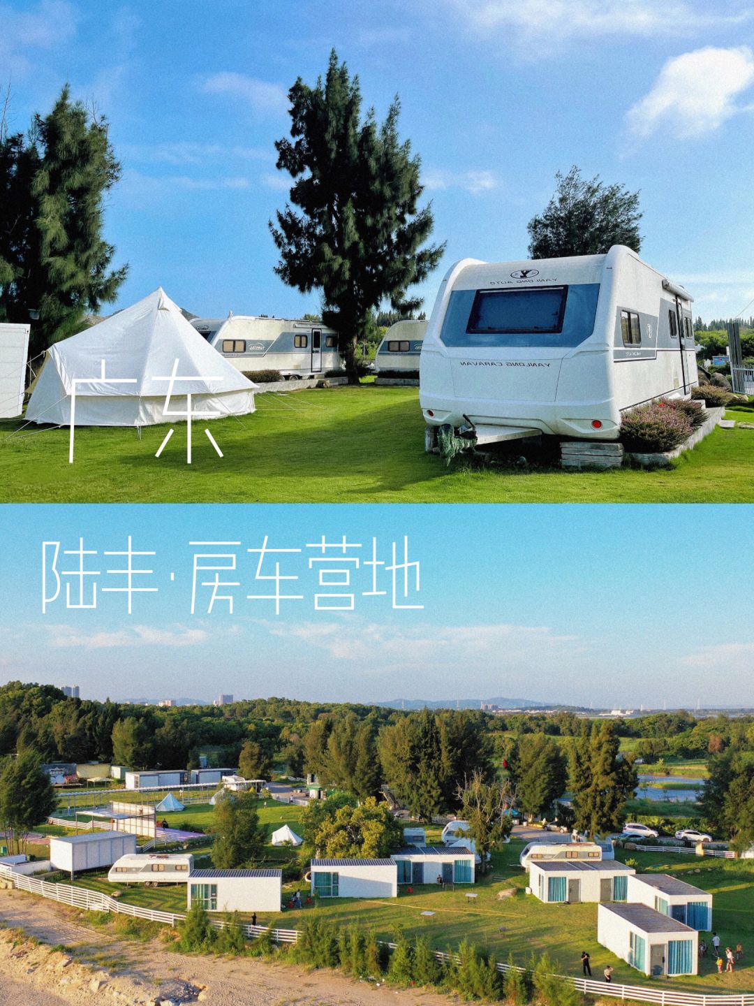 下次还来！潮汕周边！打卡小众房车营地！