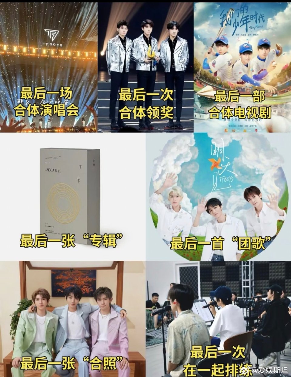TFBOYS这组头像用了九年了长情的老帝 