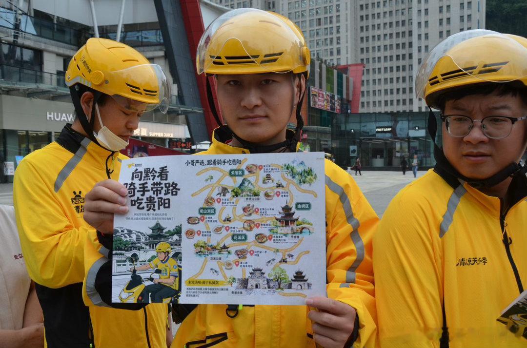 跟着外卖小哥吃遍贵阳地道小吃 贵阳外卖小哥肖艳春说，他们每天穿街走巷，最知道哪家