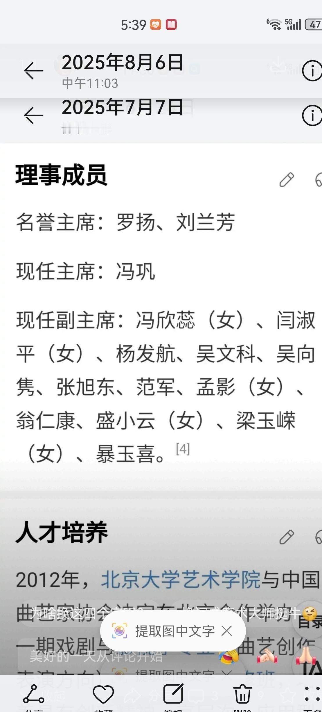 对于当过曲协主席的人来说，大雅之堂在名誉曲主名单上[作揖]

曲协最新名誉名单出