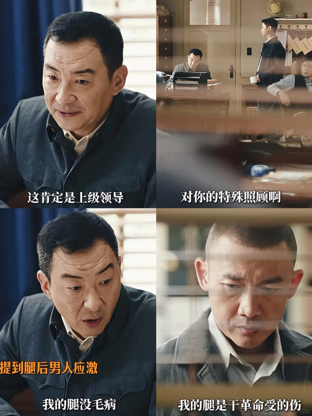 终于怀疑老陈了❗️他的腿是真瘸还是假瘸❓