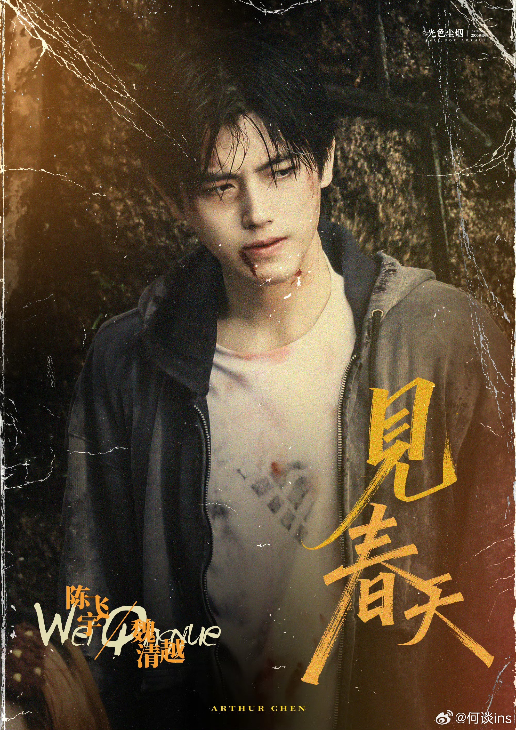 电影《见春天》已开机，拍摄中，猫眼主控发行，出品，期待值拉满主演：陈飞宇、王影璐