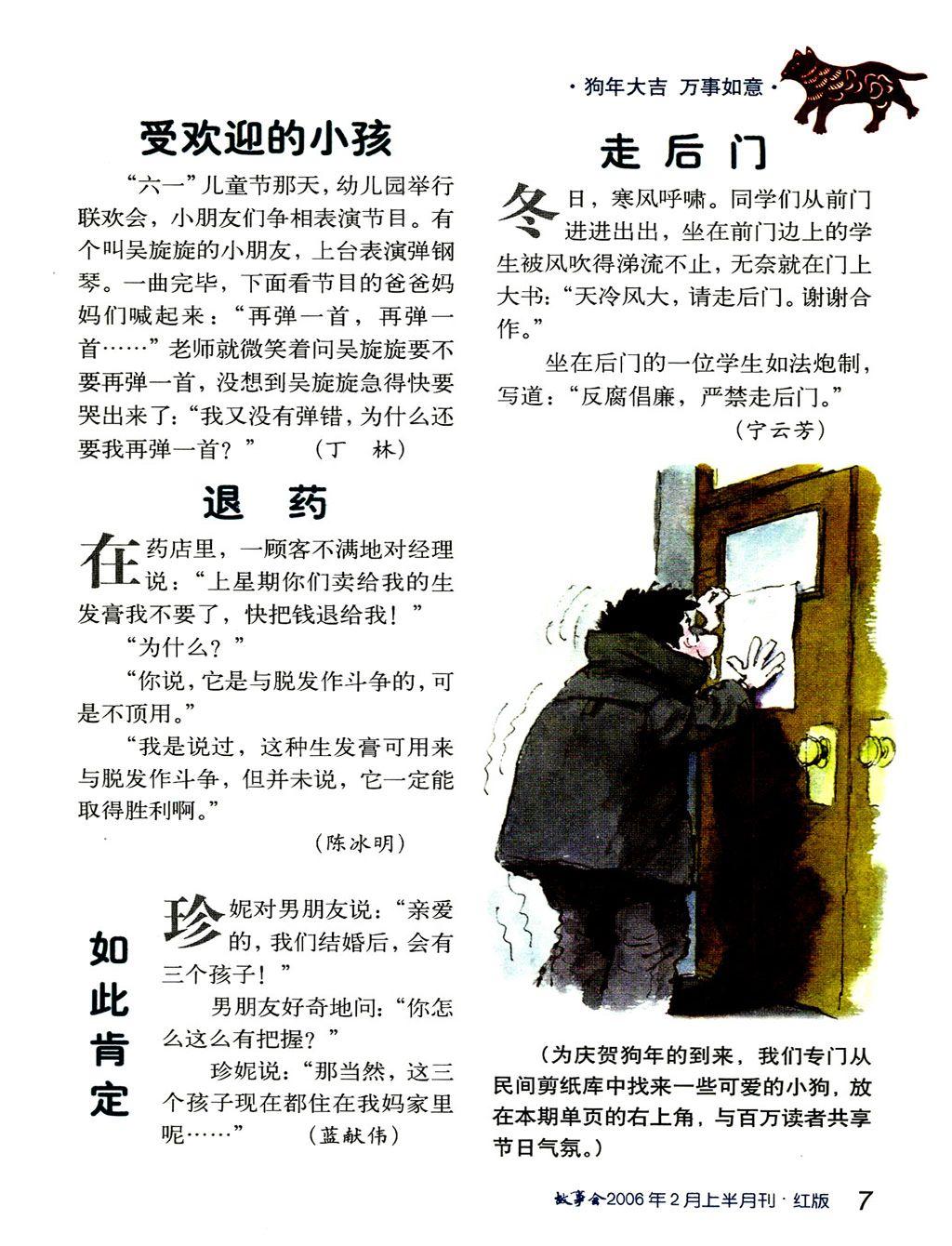 童年的趣事：弹钢琴、退药、走后门，笑中带泪的童年回忆。