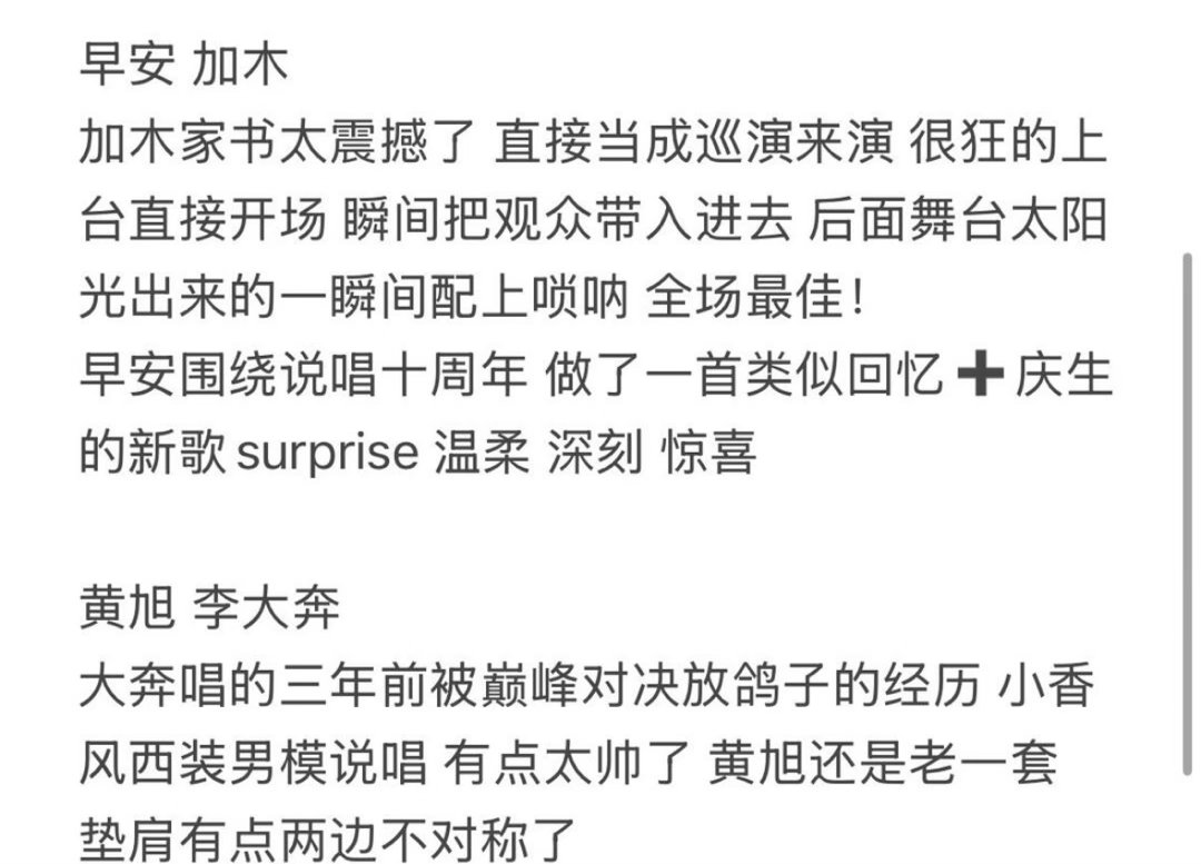 在说唱巅峰没有不癫的义务50个哈人没一个记得自己是来比赛的 看着加木在录制现场被
