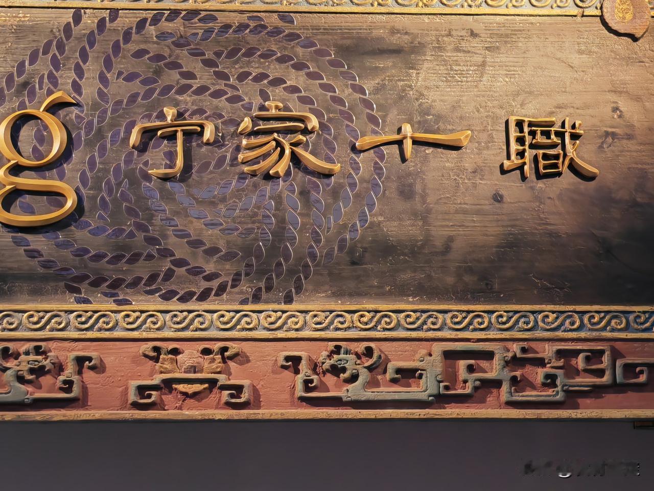 坐标沈阳万象城六楼，孩子带我和老伴品尝台州菜，据说台州比邻宁波，菜肴以海鲜菜尤为