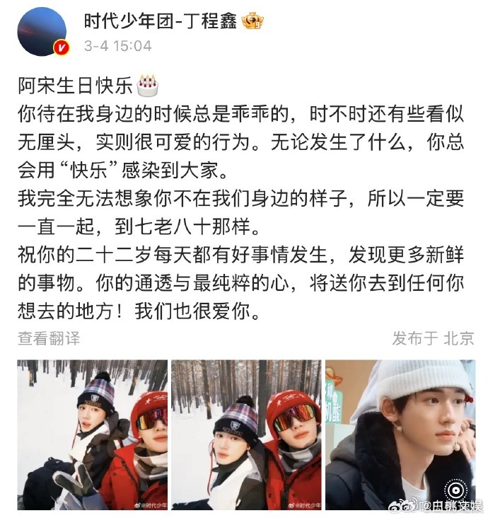 丁程鑫回应宋亚轩生日文案丁程鑫写给宋亚轩的生日文案 丁程鑫的生日文案里藏着对宋亚