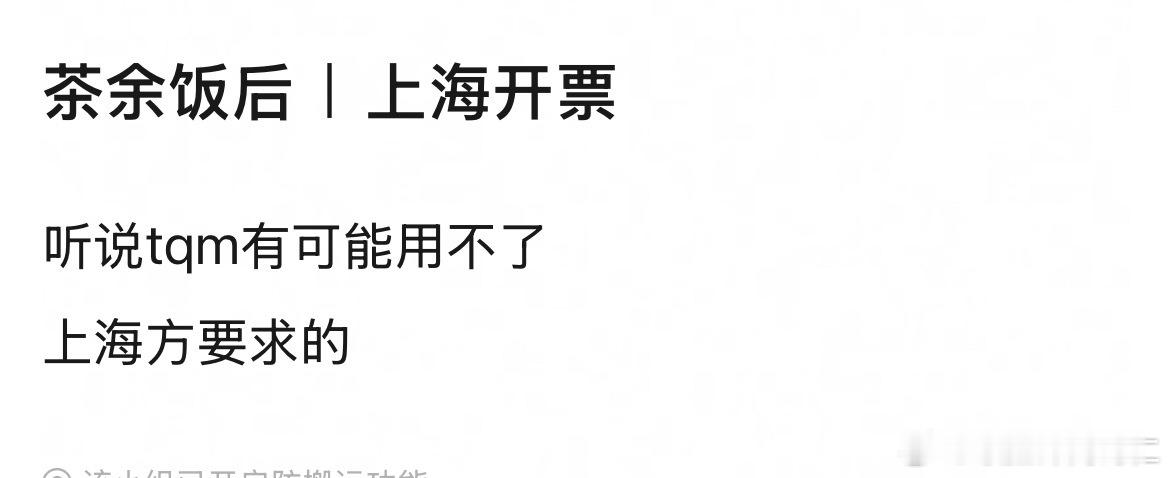 上海你不乘 ​​​