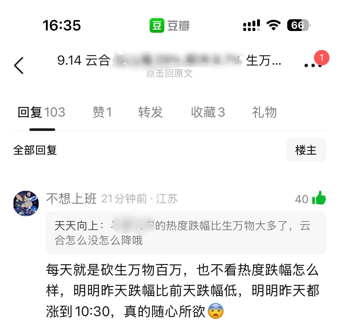 每天就是🔪生万物播放量全天热度破万的时候就开始砍3000万了，现在低位了昨天热