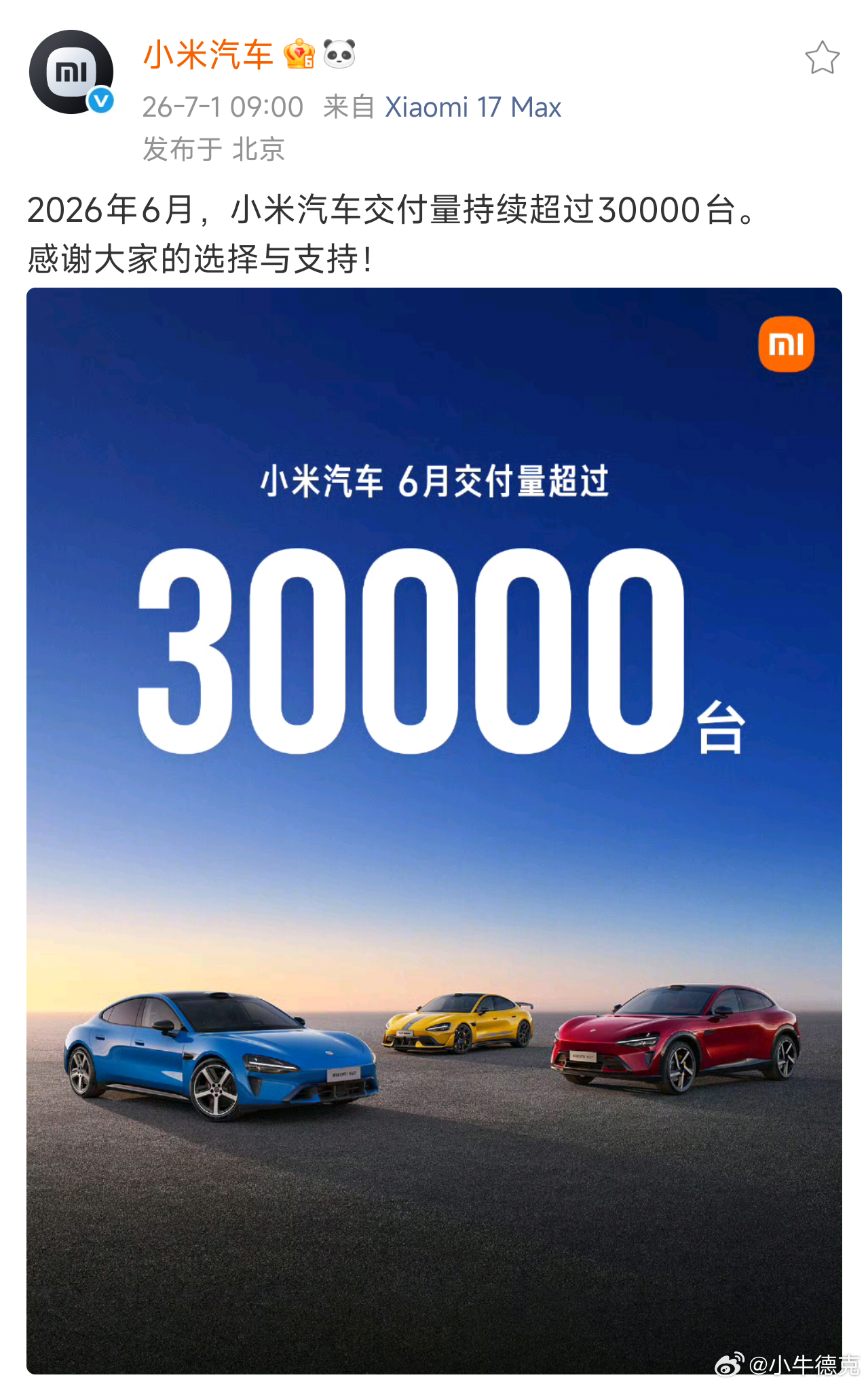 6月的第一天，小米依旧早早公布了上月销量，交付量依旧3万+。至于到底3万几，依旧