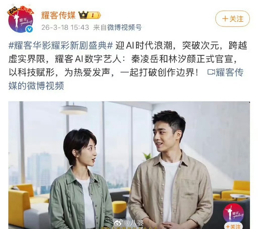 AI演员开通账号AI演员开社交账号这事，本质就是资本想把短剧做成无风险生意。既可