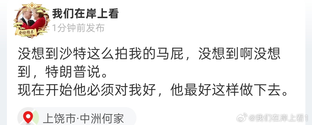 特朗普说他喜欢和失败者站在一起，不喜欢成功者，因为这样无比酸爽，我非常讨厌成功者