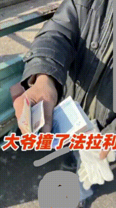 大爷剐蹭豪车，结局太暖心
 一位大爷骑三轮车不小心剐蹭到停在车位的豪车，车主当时