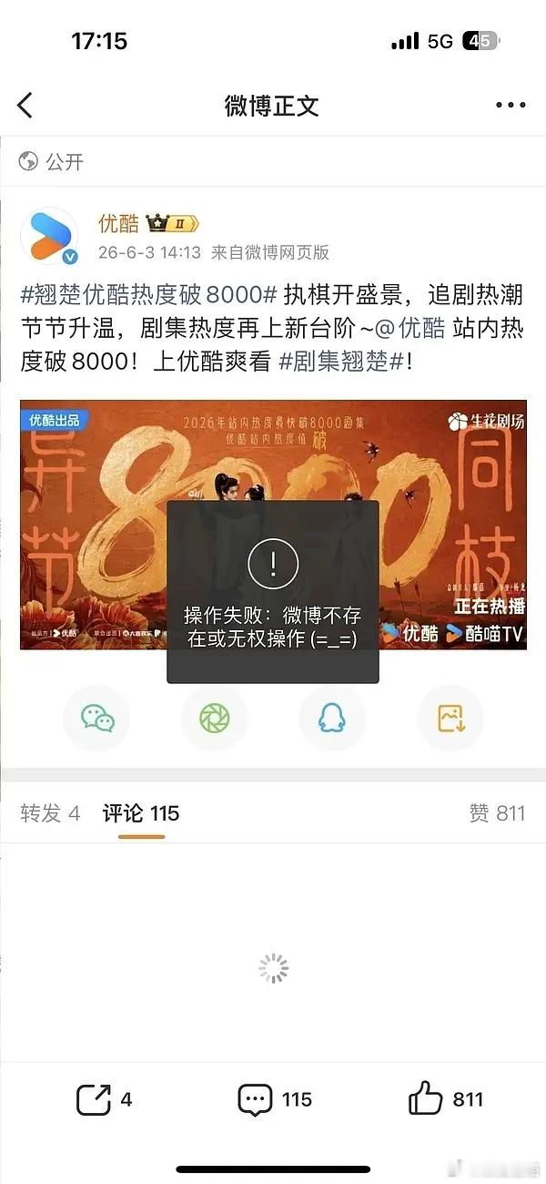 👖子这是心虚了吗？网友说是数据造假？？？真的假的 
