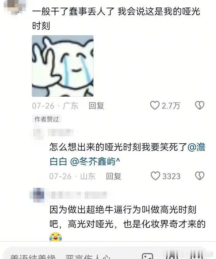 中国人会反复爱上对对子 ​​​