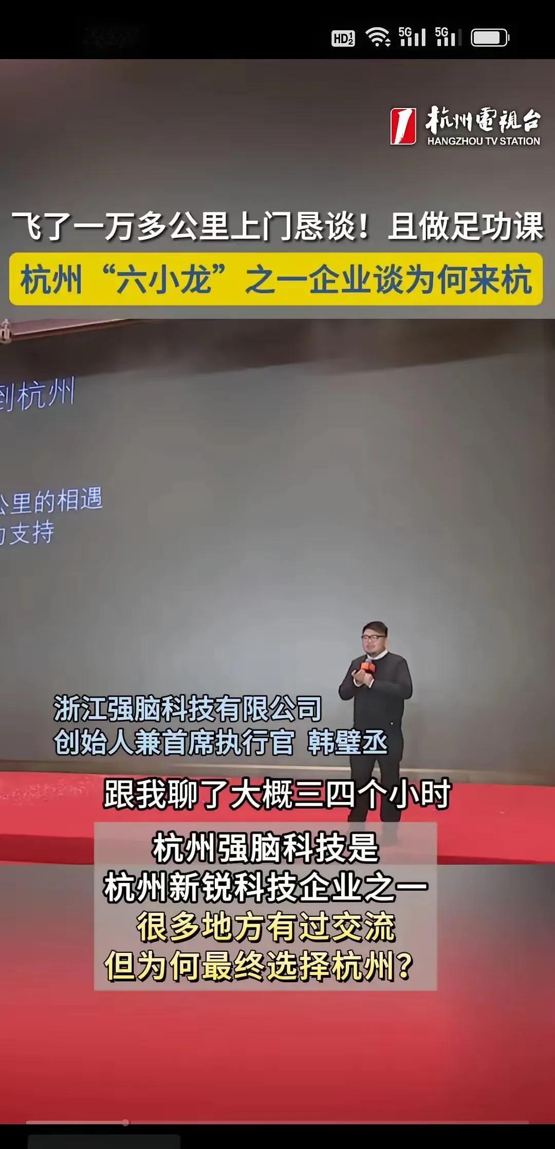 【琅河财经】你见过这么拼的政府招商吗？最近脑机接口界大牛韩璧丞爆了个猛料：当初他