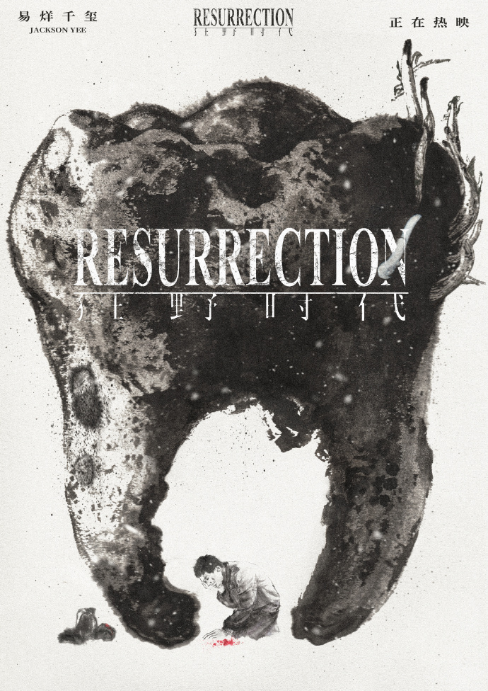 易烊千玺苦牙海报，易烊千玺苦甘共生，已经习惯了变换各种身份的迷魂者，期待住和你在